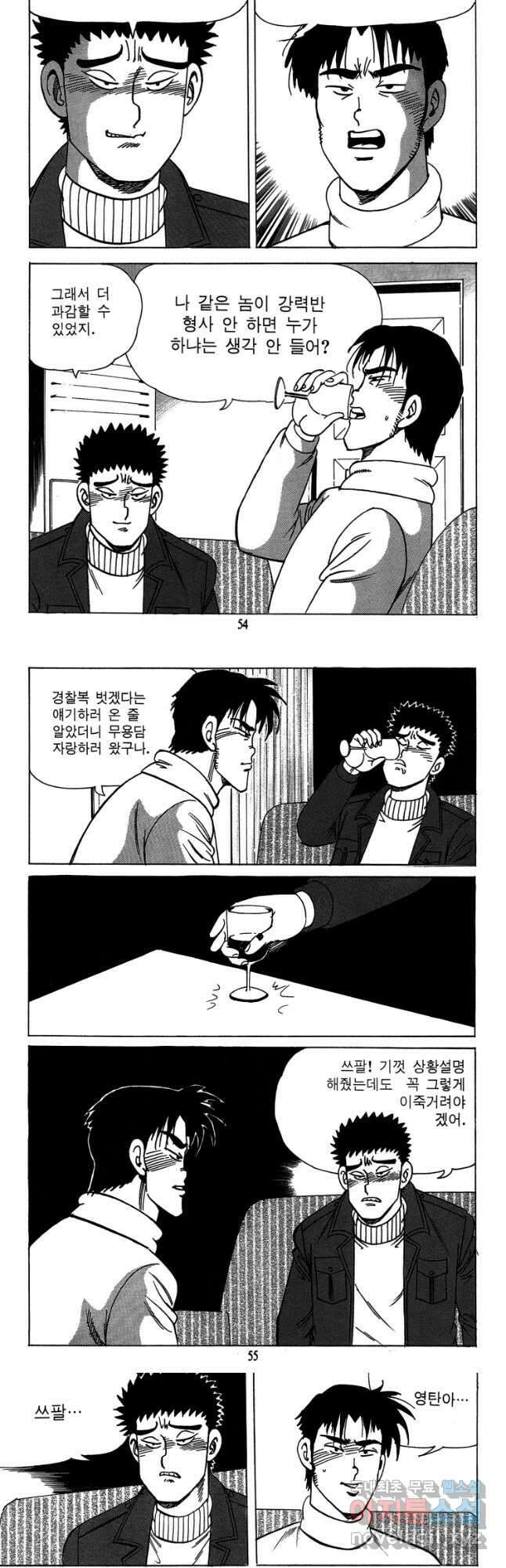 고행석 악질의 전설 4탄 독사 19화 25