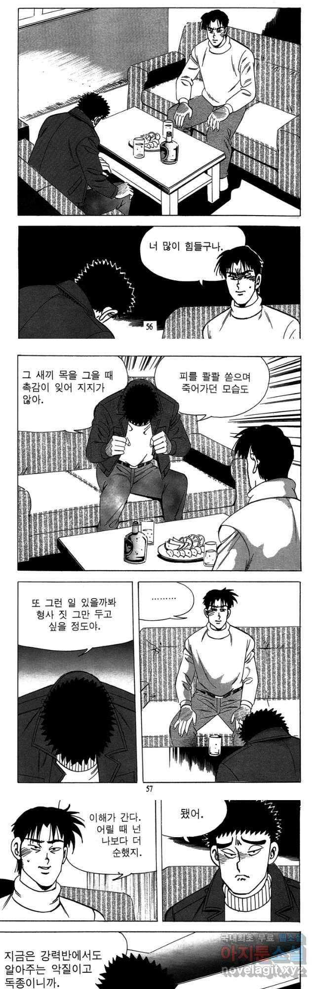 고행석 악질의 전설 4탄 독사 19화 26