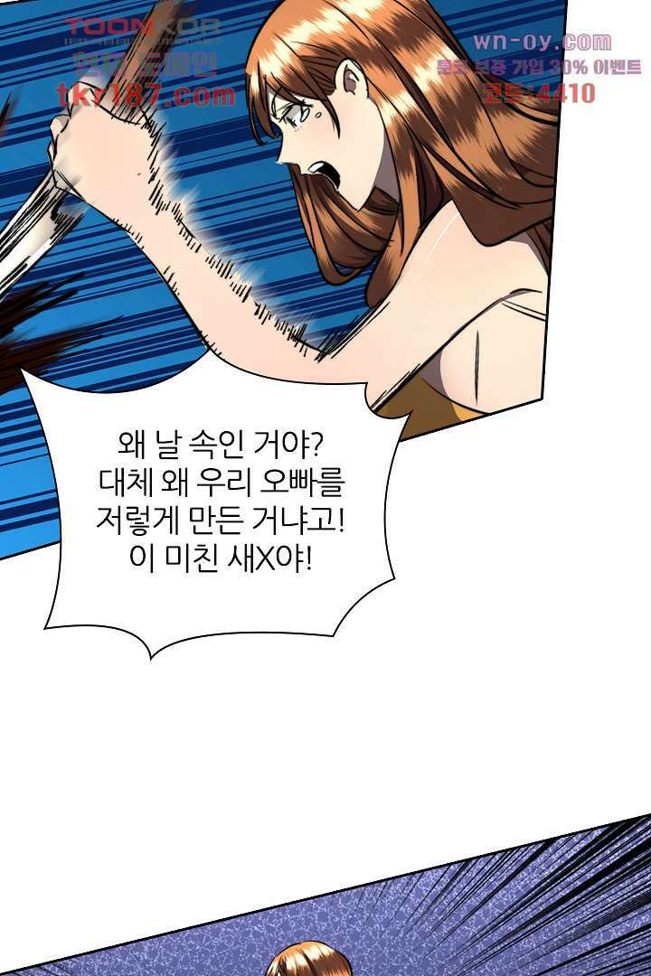 좀비의 습격-도시의 영웅 11화 20