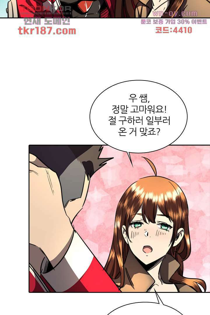 좀비의 습격-도시의 영웅 11화 31