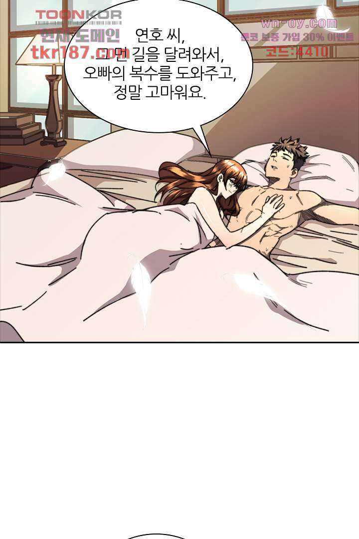 좀비의 습격-도시의 영웅 11화 47