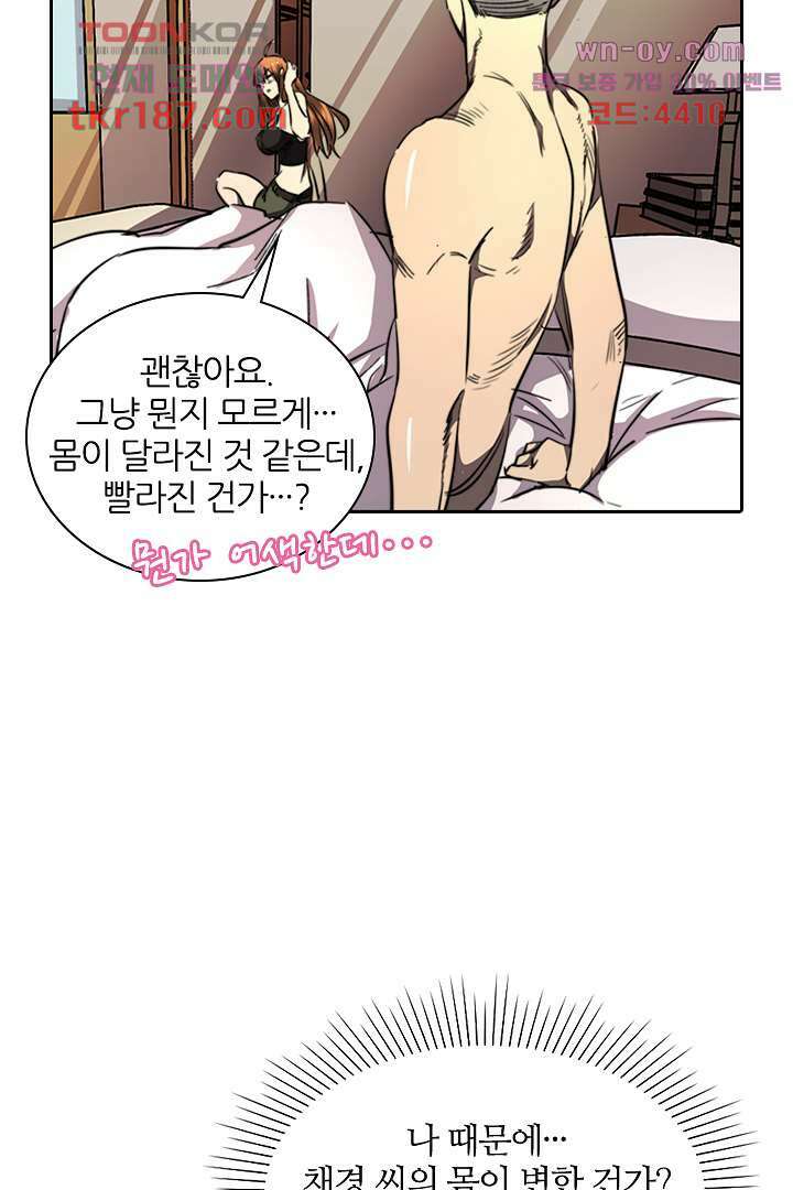 좀비의 습격-도시의 영웅 11화 52