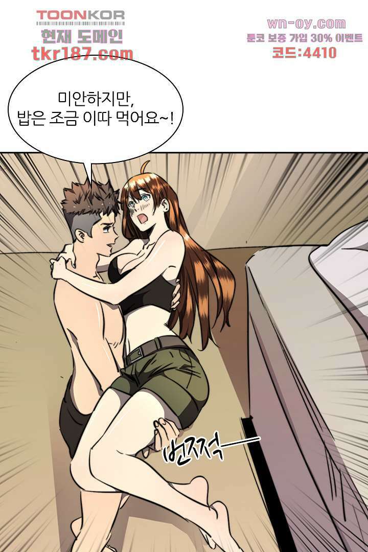 좀비의 습격-도시의 영웅 11화 55