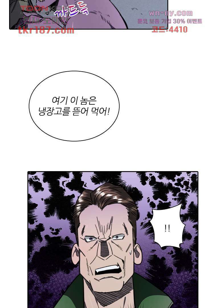 좀비의 습격-도시의 영웅 11화 62