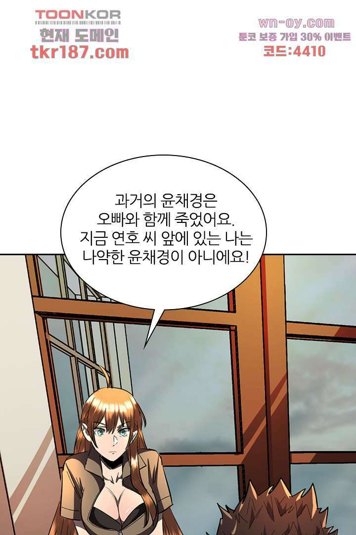 좀비의 습격-도시의 영웅 11화 82