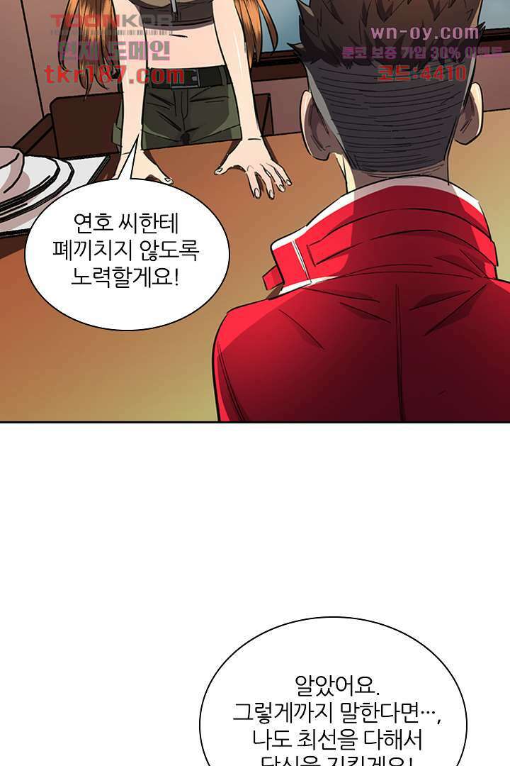 좀비의 습격-도시의 영웅 11화 83