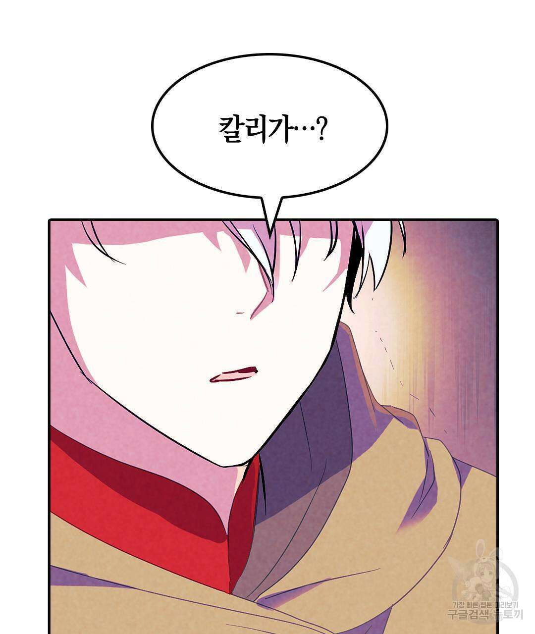 국왕과 성기사의 약탈혼 (완전판) 36화 5