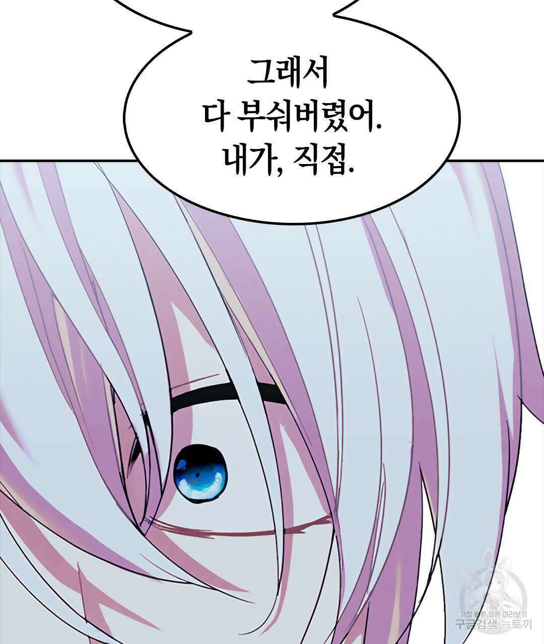 국왕과 성기사의 약탈혼 (완전판) 36화 11