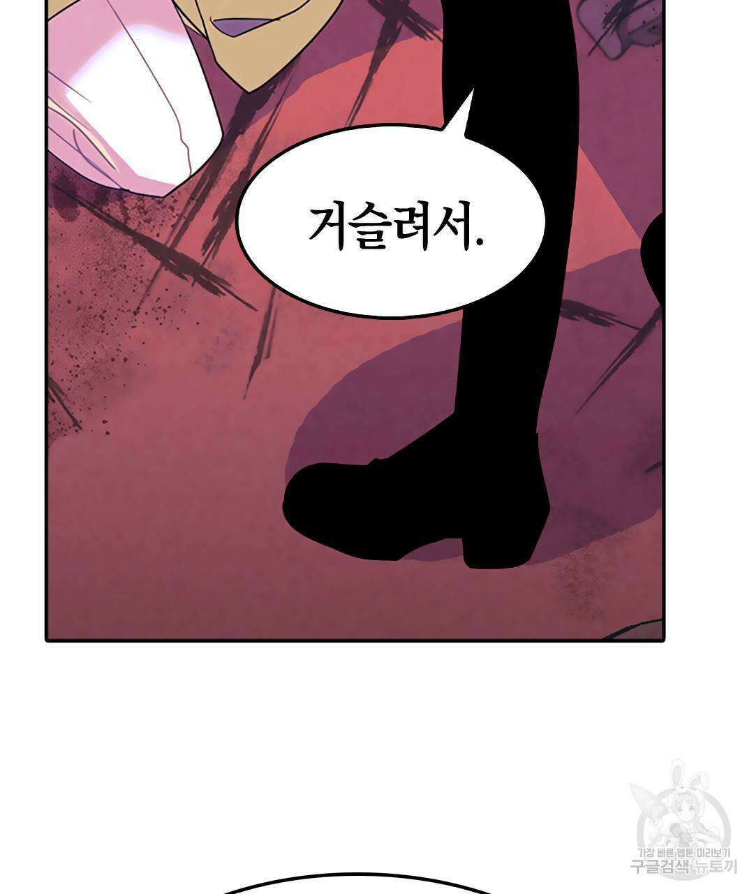 국왕과 성기사의 약탈혼 (완전판) 36화 14