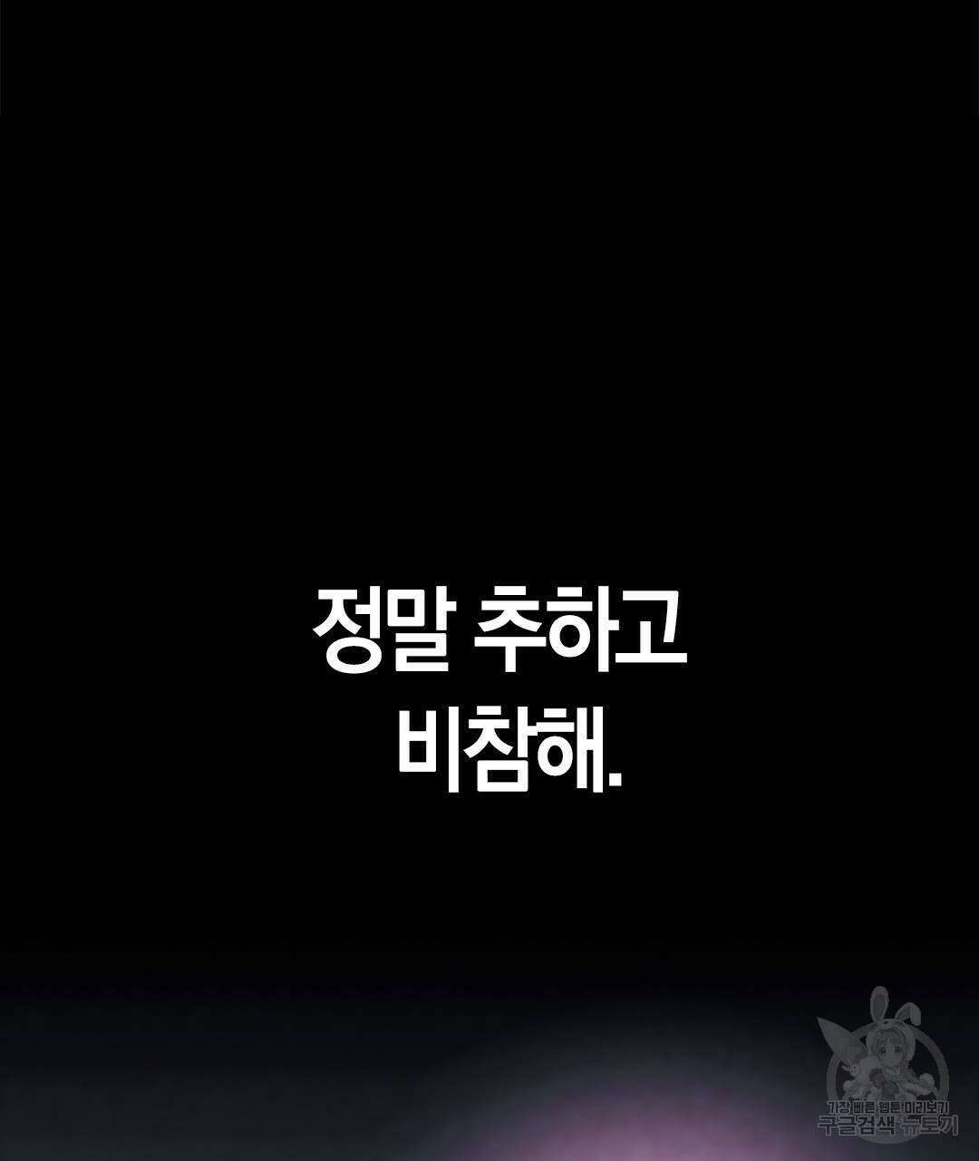 국왕과 성기사의 약탈혼 (완전판) 36화 28