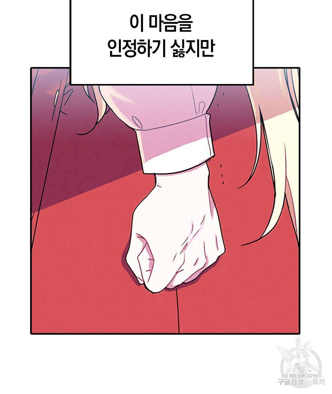 국왕과 성기사의 약탈혼 (완전판) 36화 31