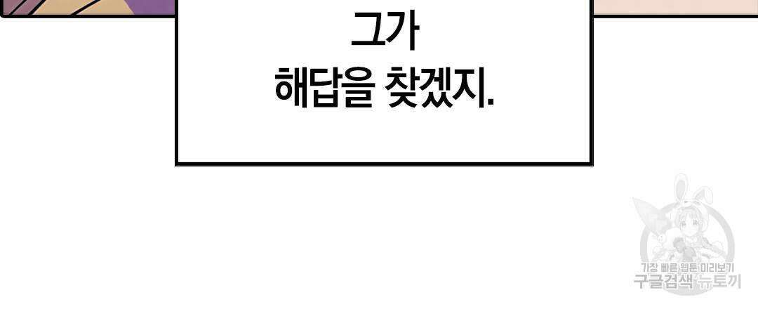 국왕과 성기사의 약탈혼 (완전판) 36화 33