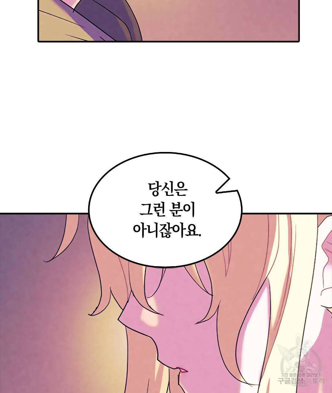 국왕과 성기사의 약탈혼 (완전판) 36화 47