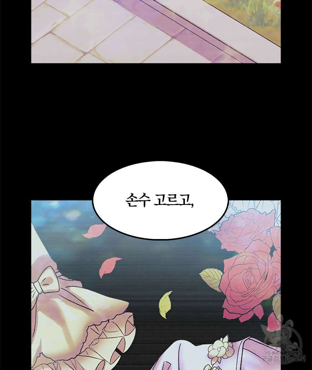 국왕과 성기사의 약탈혼 (완전판) 36화 55