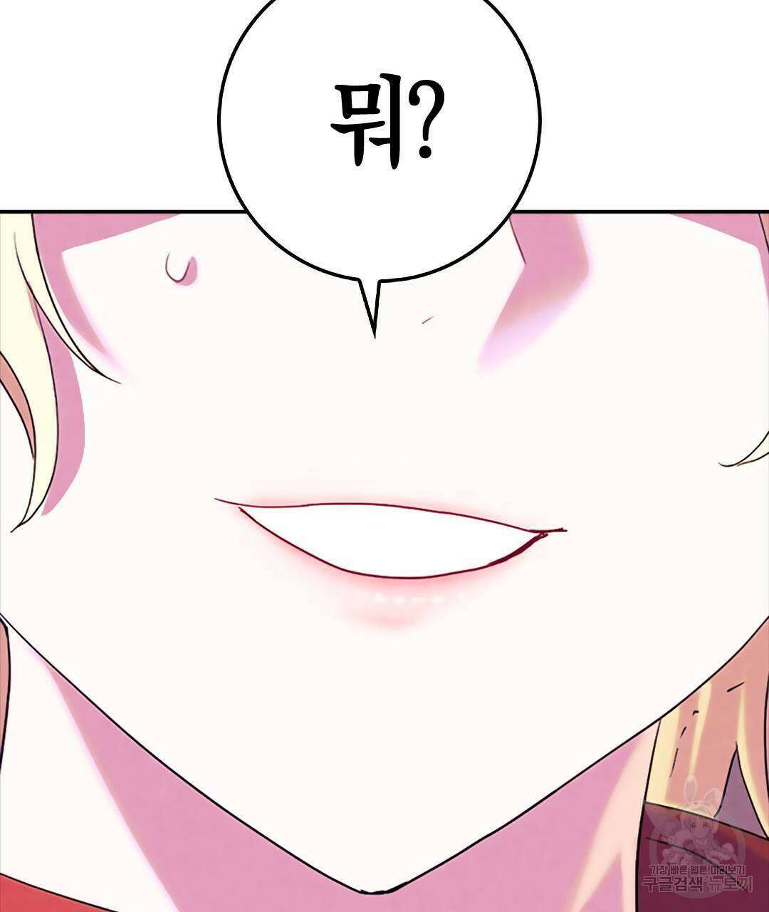 국왕과 성기사의 약탈혼 (완전판) 36화 62