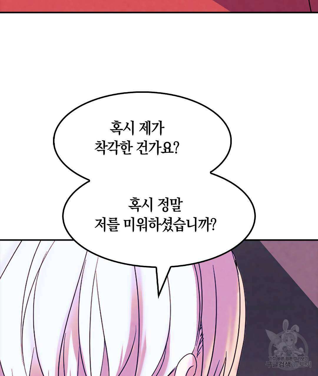 국왕과 성기사의 약탈혼 (완전판) 36화 64