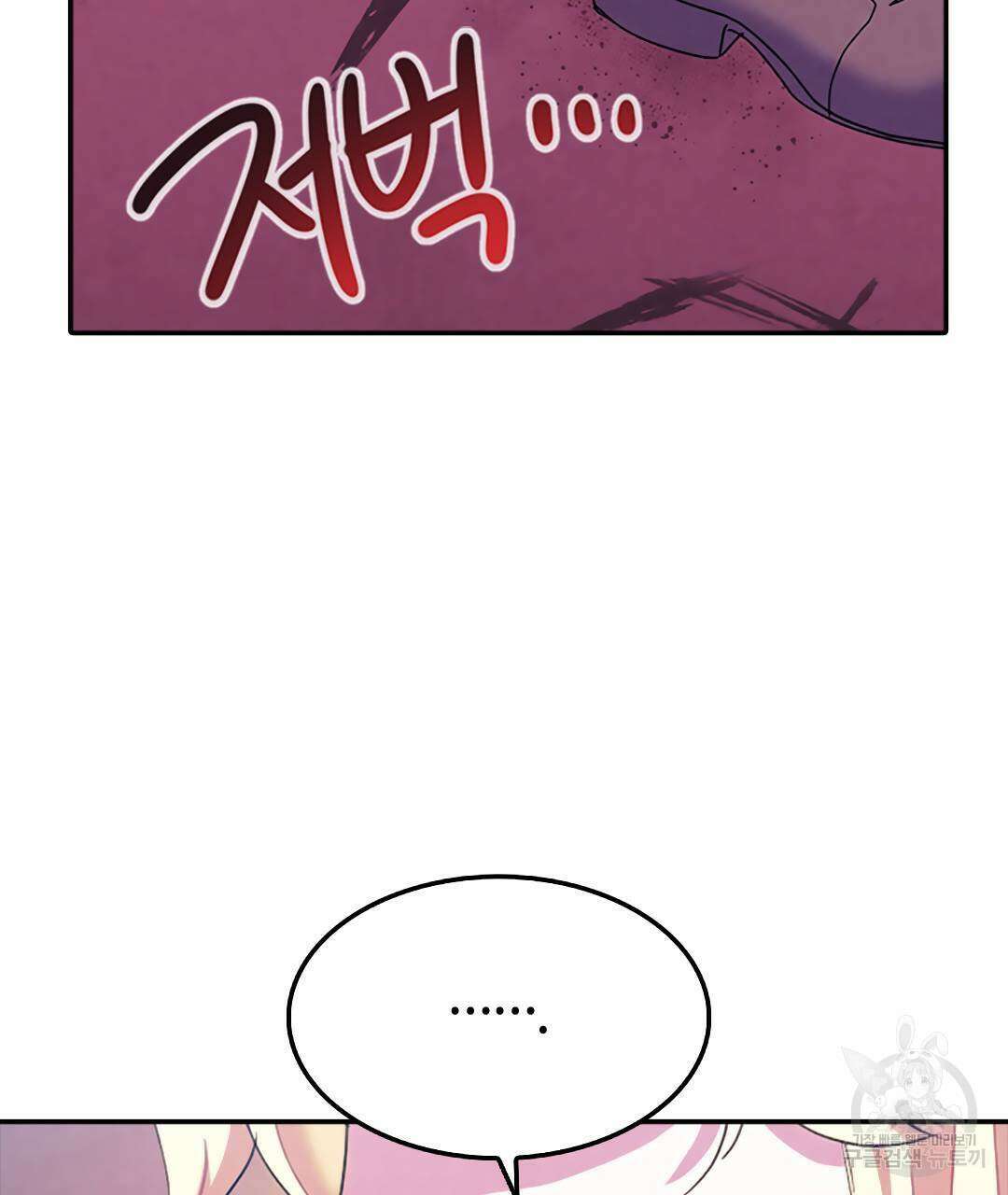 국왕과 성기사의 약탈혼 (완전판) 36화 70