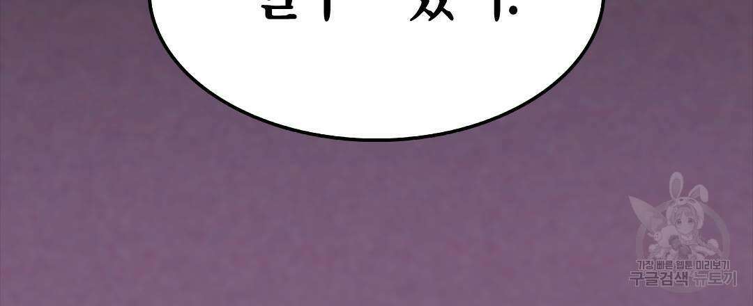 국왕과 성기사의 약탈혼 (완전판) 36화 87