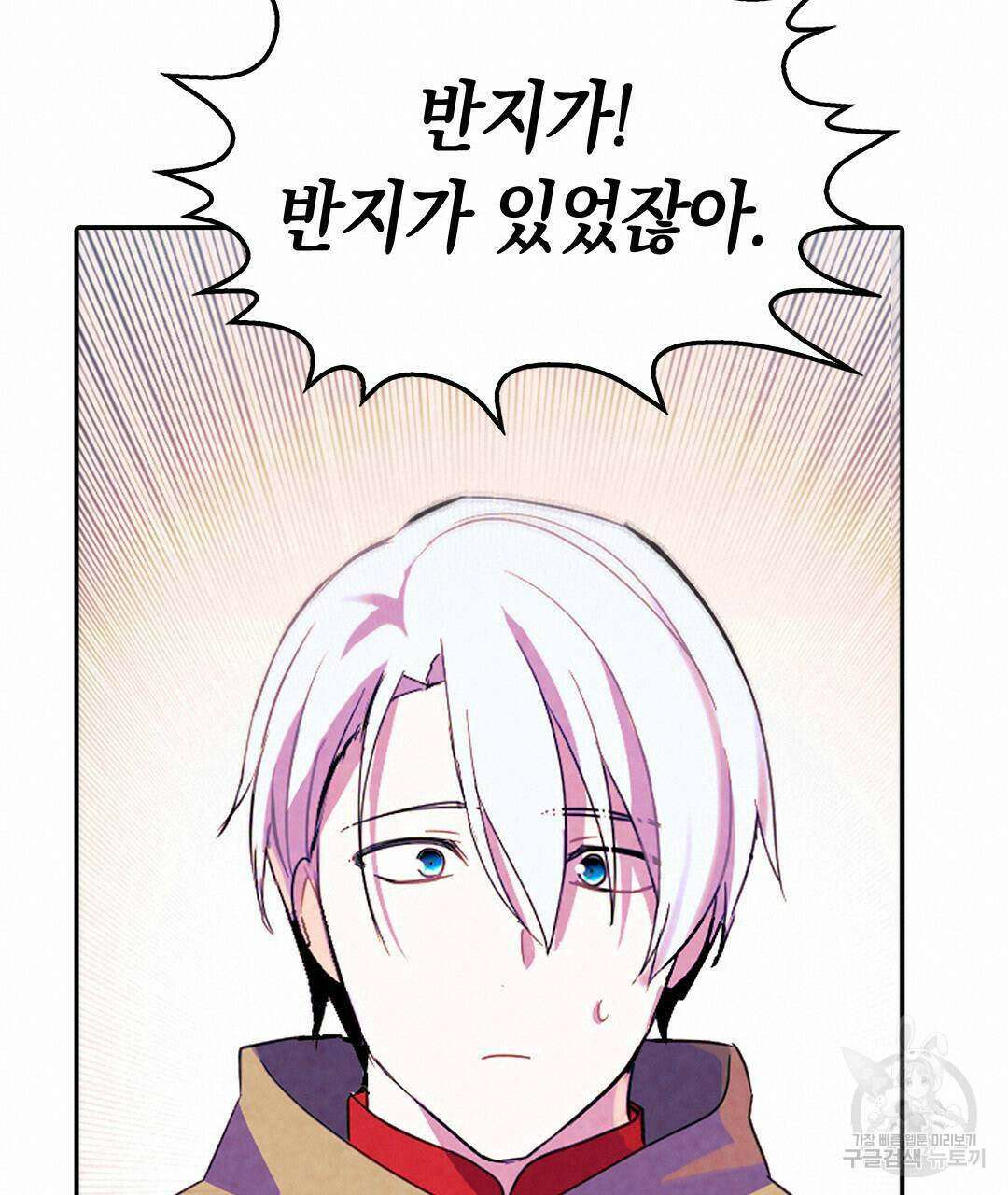 국왕과 성기사의 약탈혼 (완전판) 36화 95