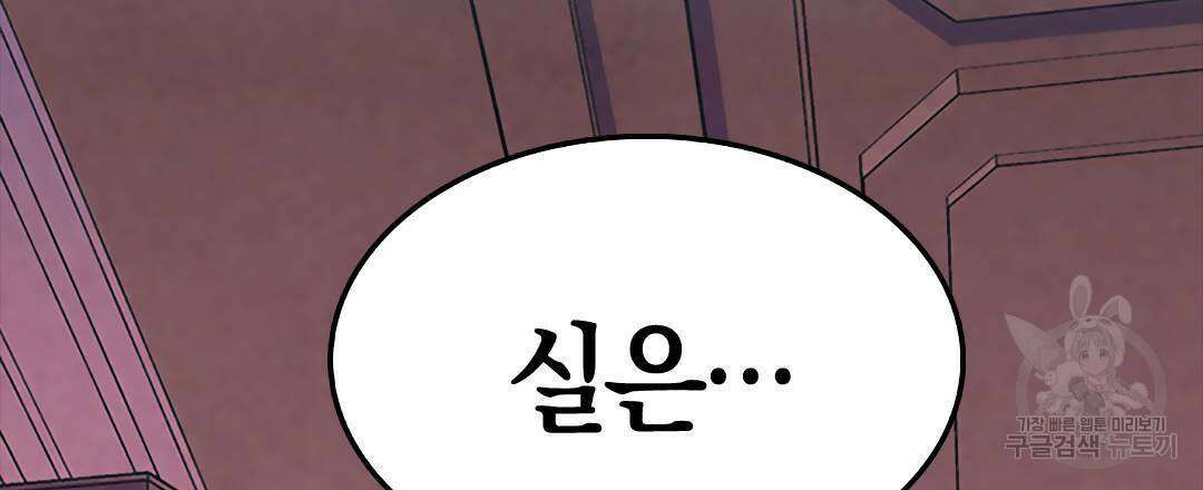 국왕과 성기사의 약탈혼 (완전판) 36화 105