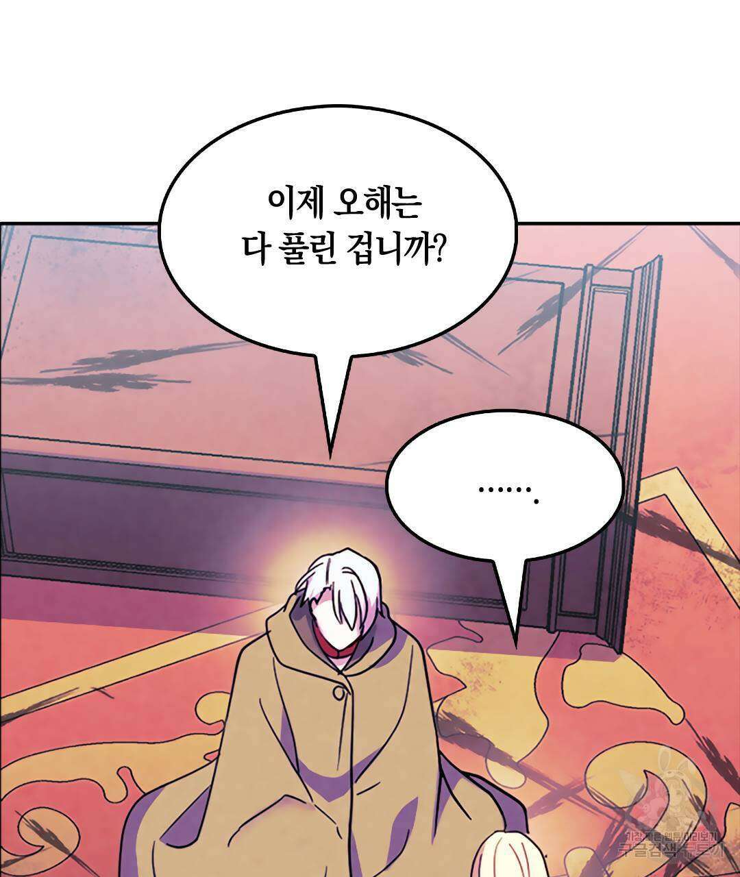 국왕과 성기사의 약탈혼 (완전판) 36화 110