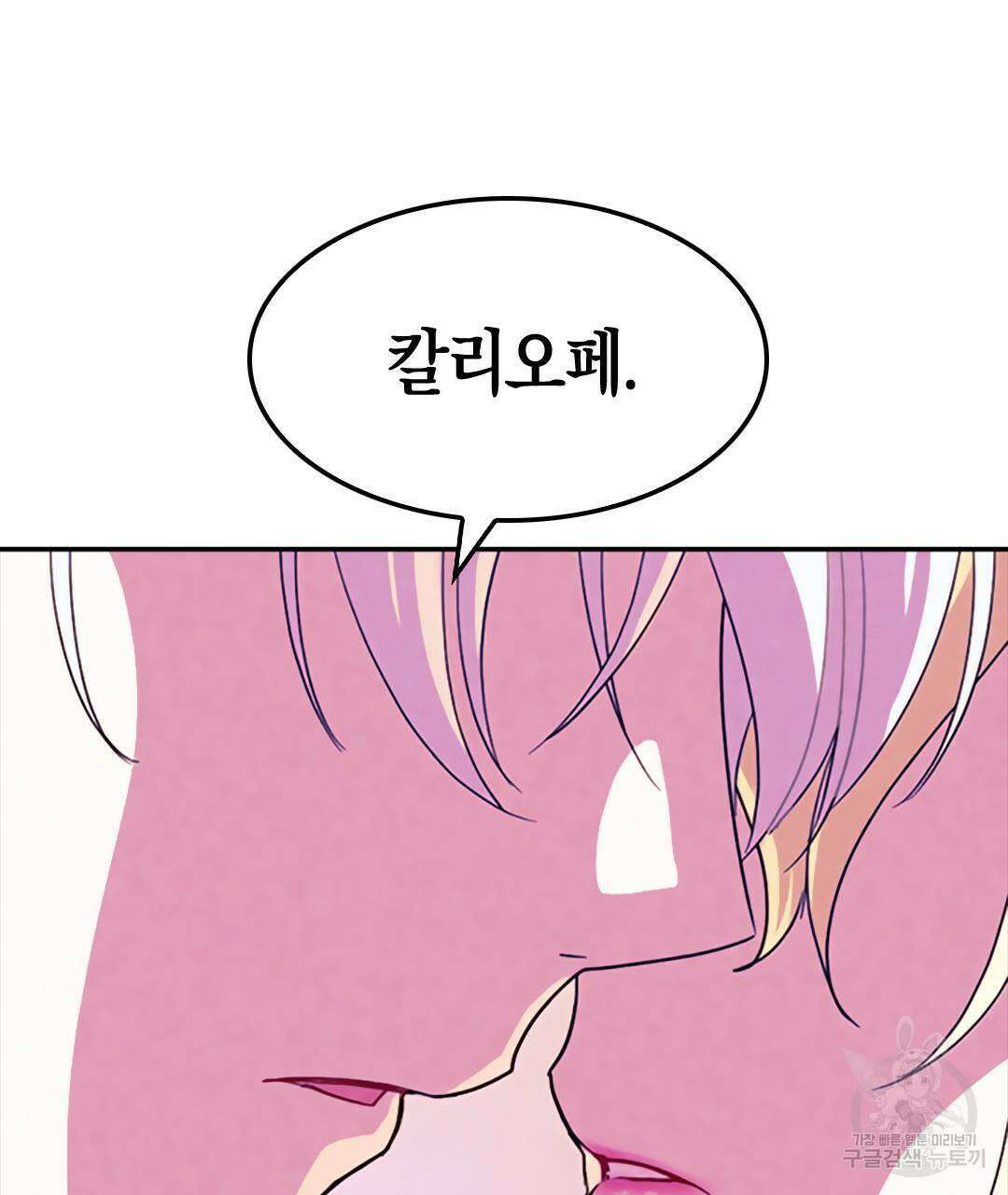 국왕과 성기사의 약탈혼 (완전판) 36화 131