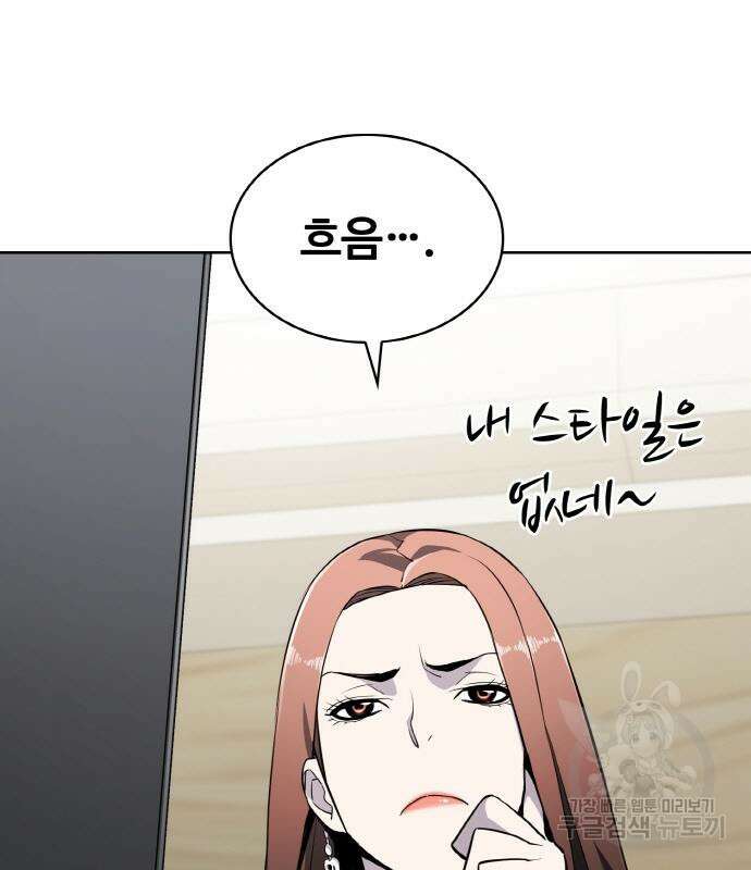 랭커 19화 5