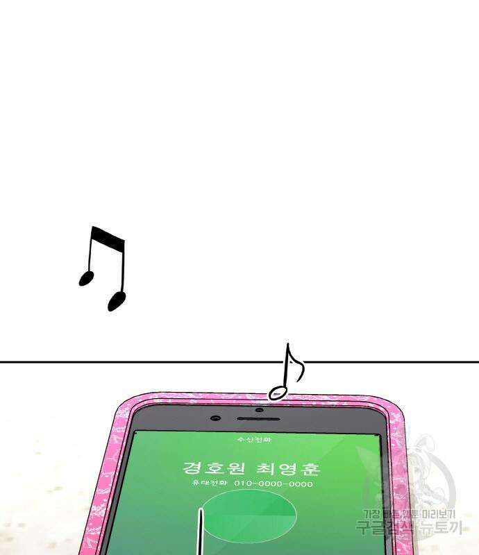 랭커 19화 7