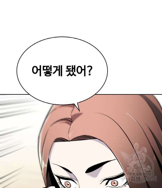 랭커 19화 9