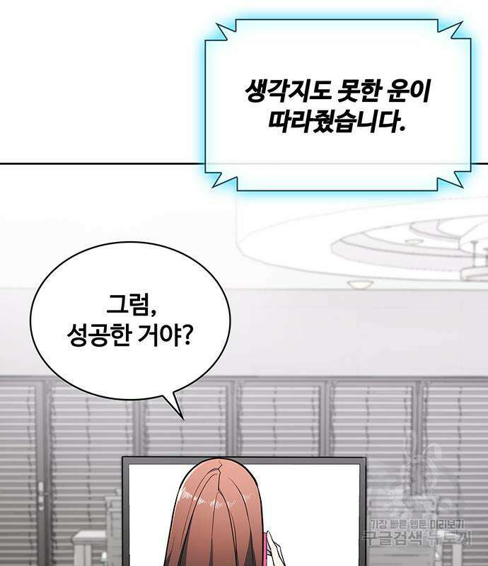 랭커 19화 12