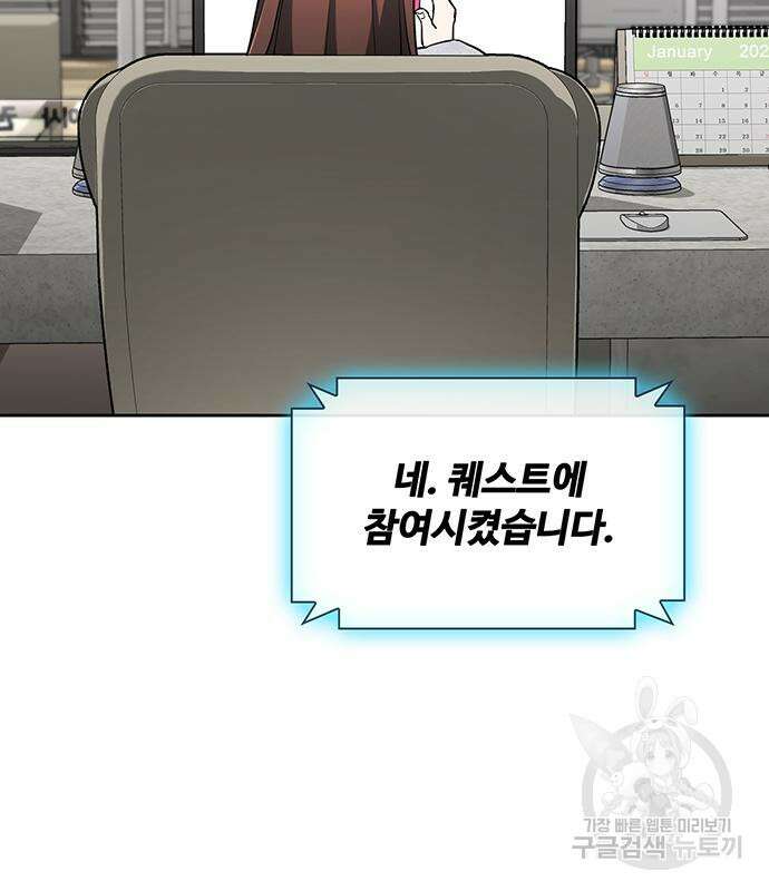 랭커 19화 13