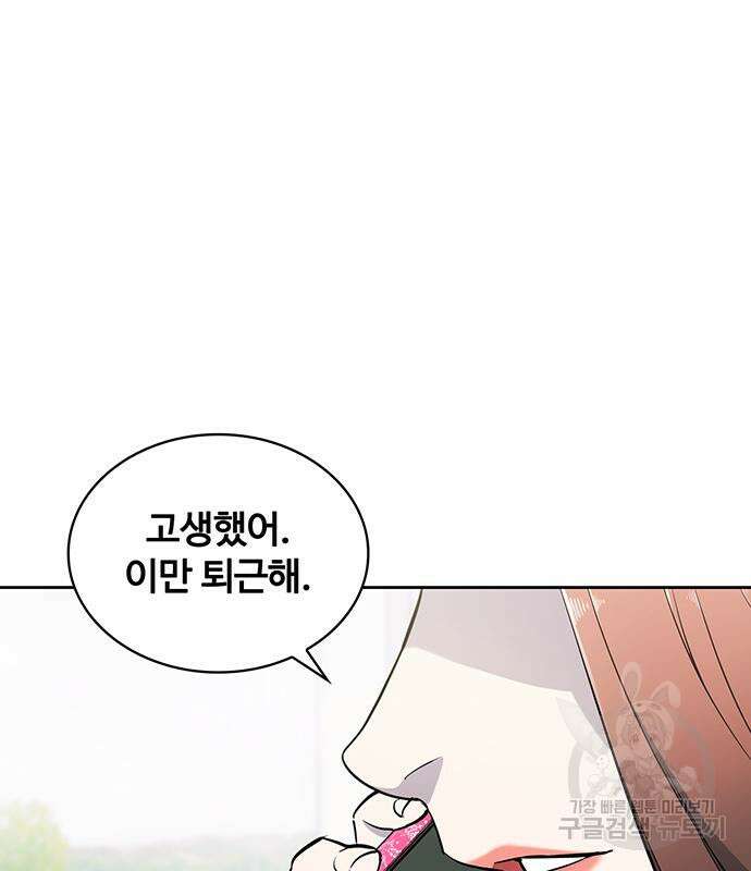 랭커 19화 14