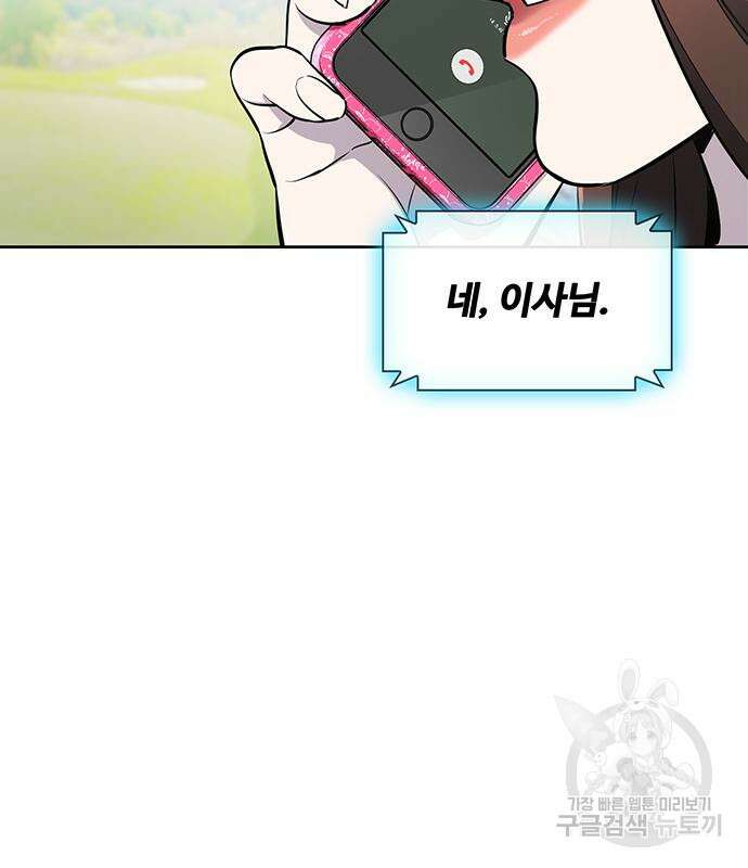랭커 19화 15