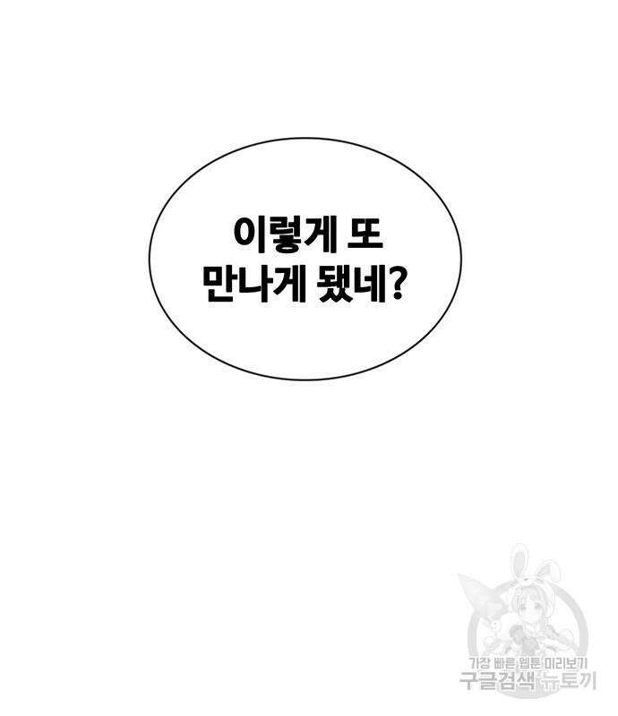 랭커 19화 16