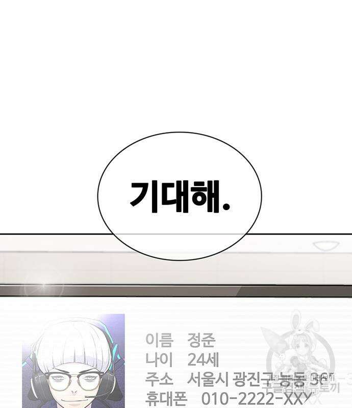 랭커 19화 17