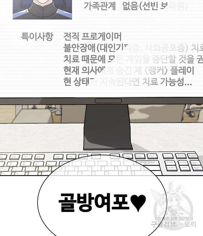 랭커 19화 18