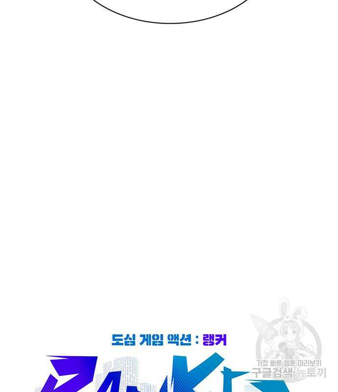 랭커 19화 19