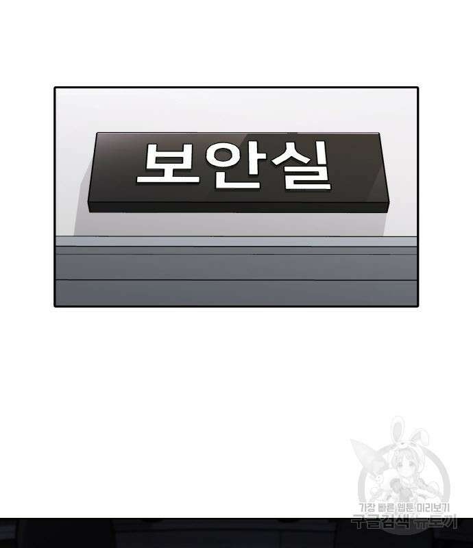 랭커 19화 23