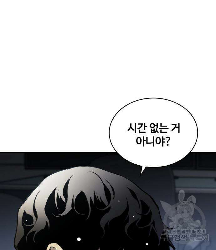 랭커 19화 26