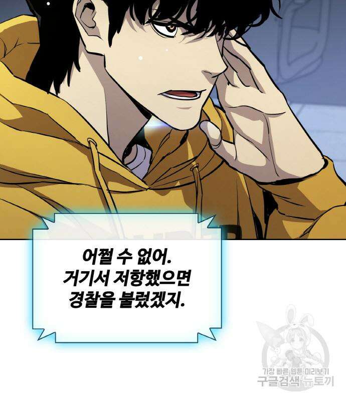 랭커 19화 27