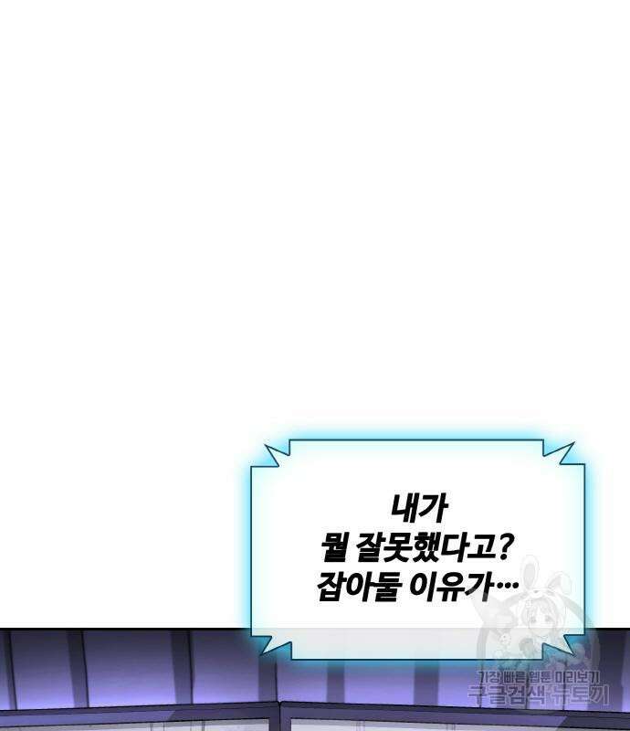 랭커 19화 28