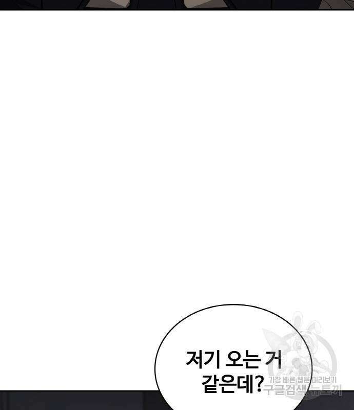 랭커 19화 30