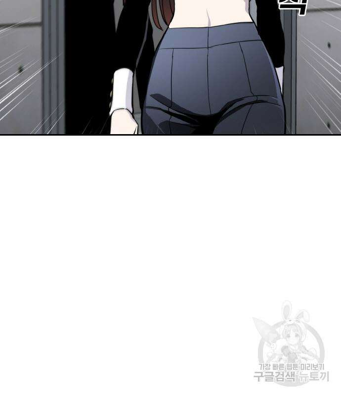 랭커 19화 35