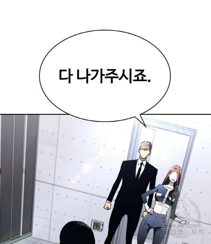 랭커 19화 36