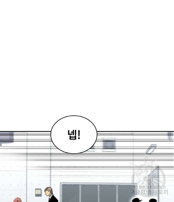 랭커 19화 39