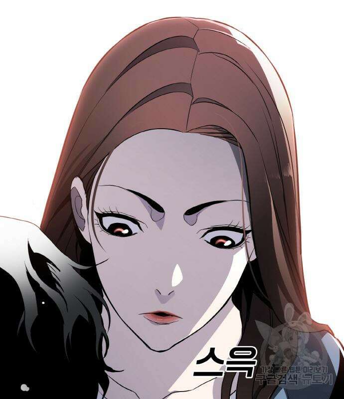 랭커 19화 43