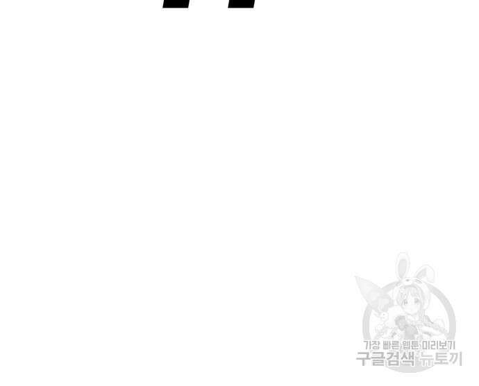 랭커 19화 45