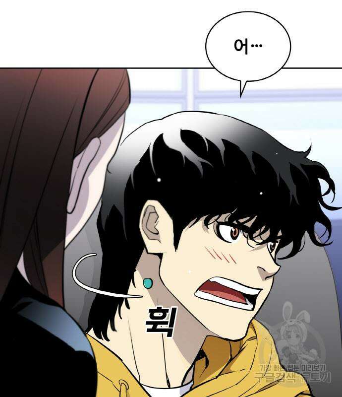 랭커 19화 46