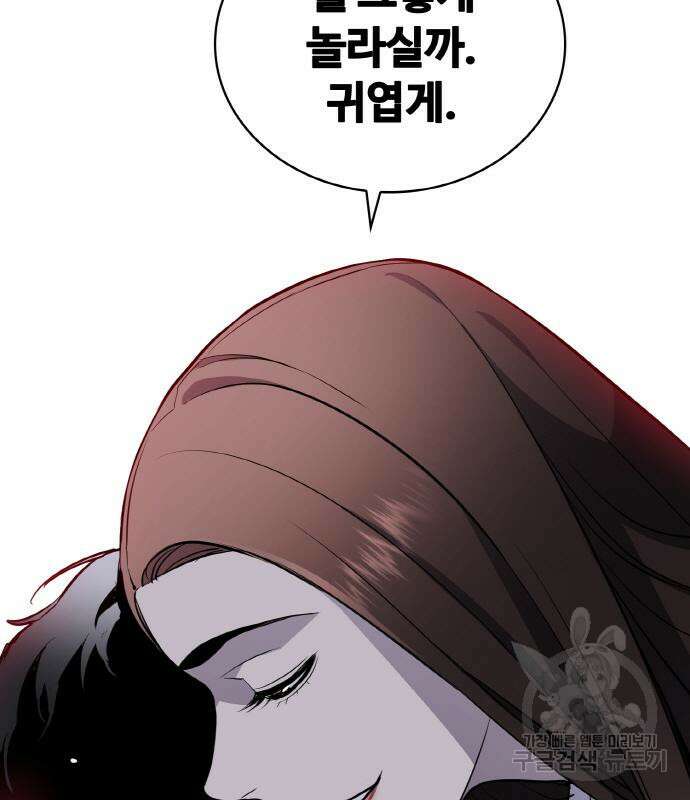 랭커 19화 48
