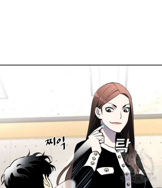 랭커 19화 50